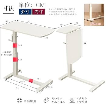 Amazon.co.jp: サイドテーブル 昇降式デスク高さ64-93.2㎝ 在宅